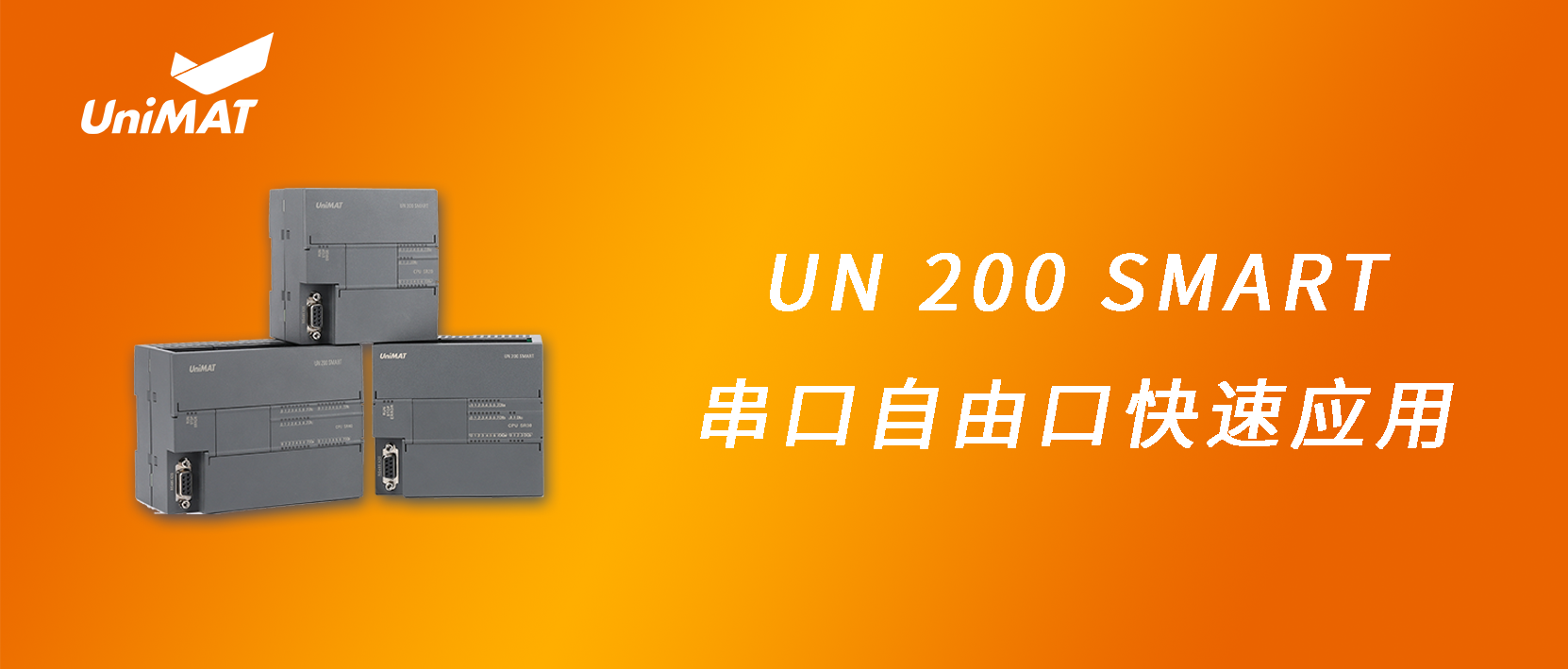 UN 200 SMART ɿڿّ