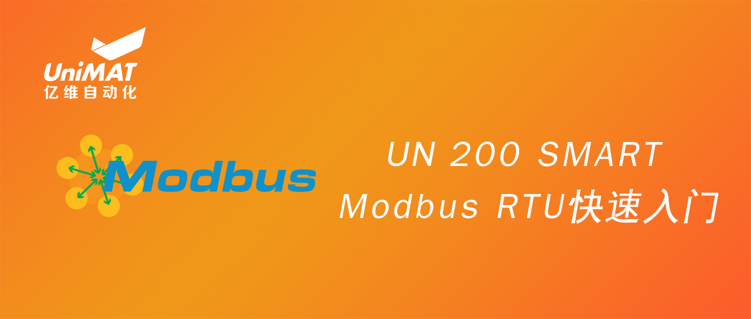 UN 200 SMART Modbus RTUT