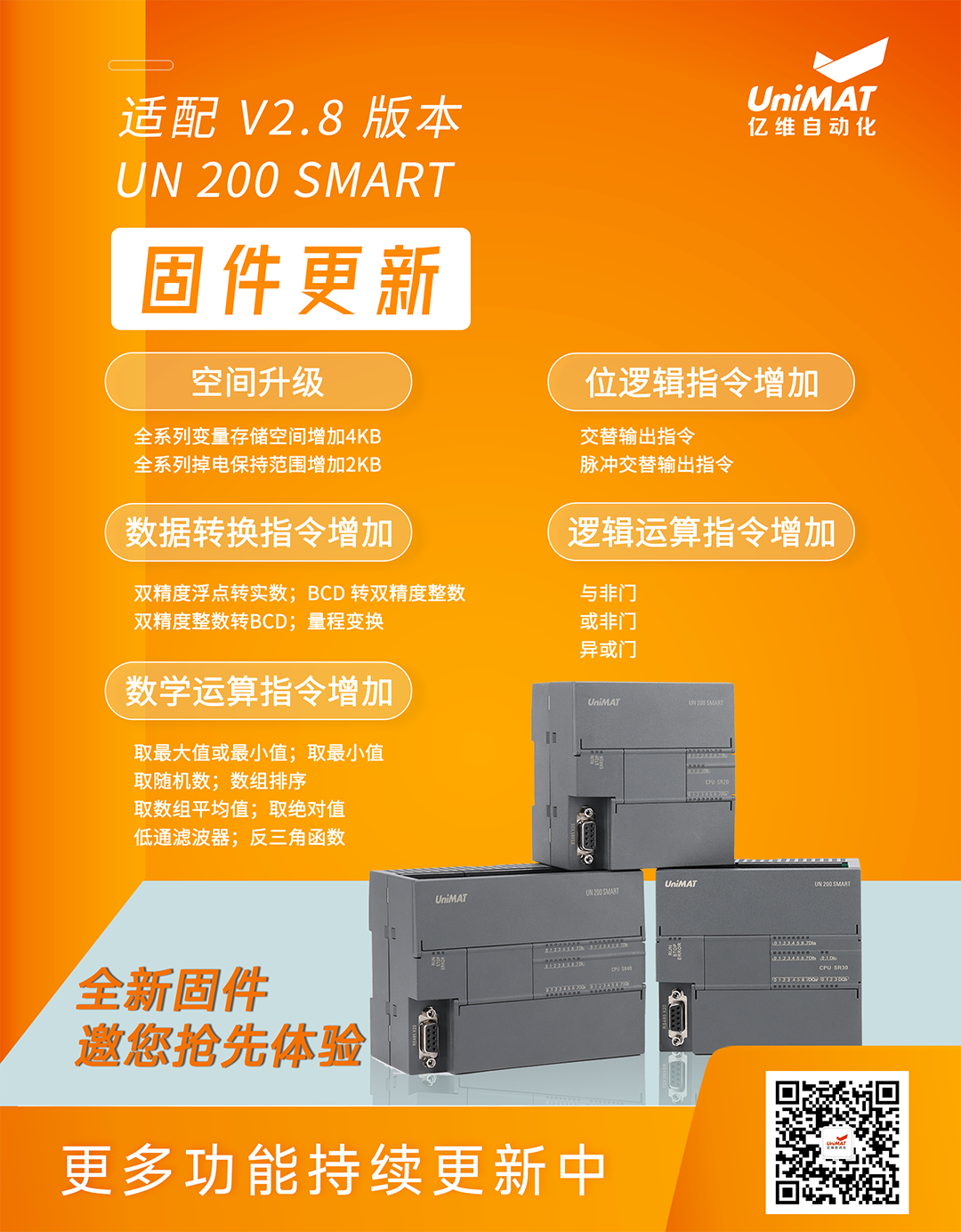 mV2.8汾j9ΕپW(wng)SMART PLC̼