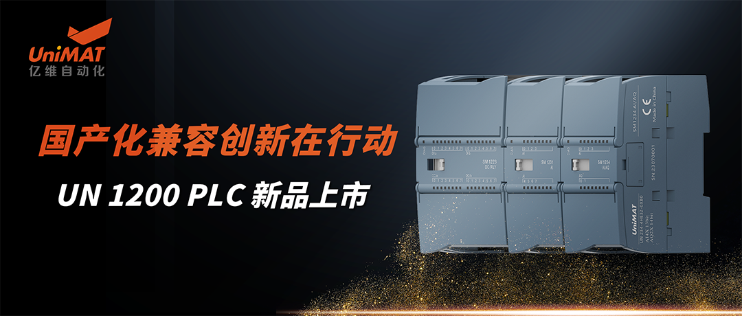 a(chn)݄(chung)ЄӡUN 1200 PLC Ʒ