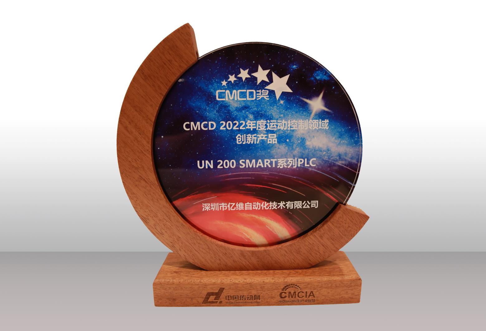 j9ΕپW(wng)SMART PLCs@CMCD 2022\ӿI(chung)®aƷ .jpg